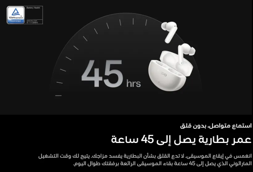 OPPO Enco X3s عمر بطارية 45 ساعة مع علبة