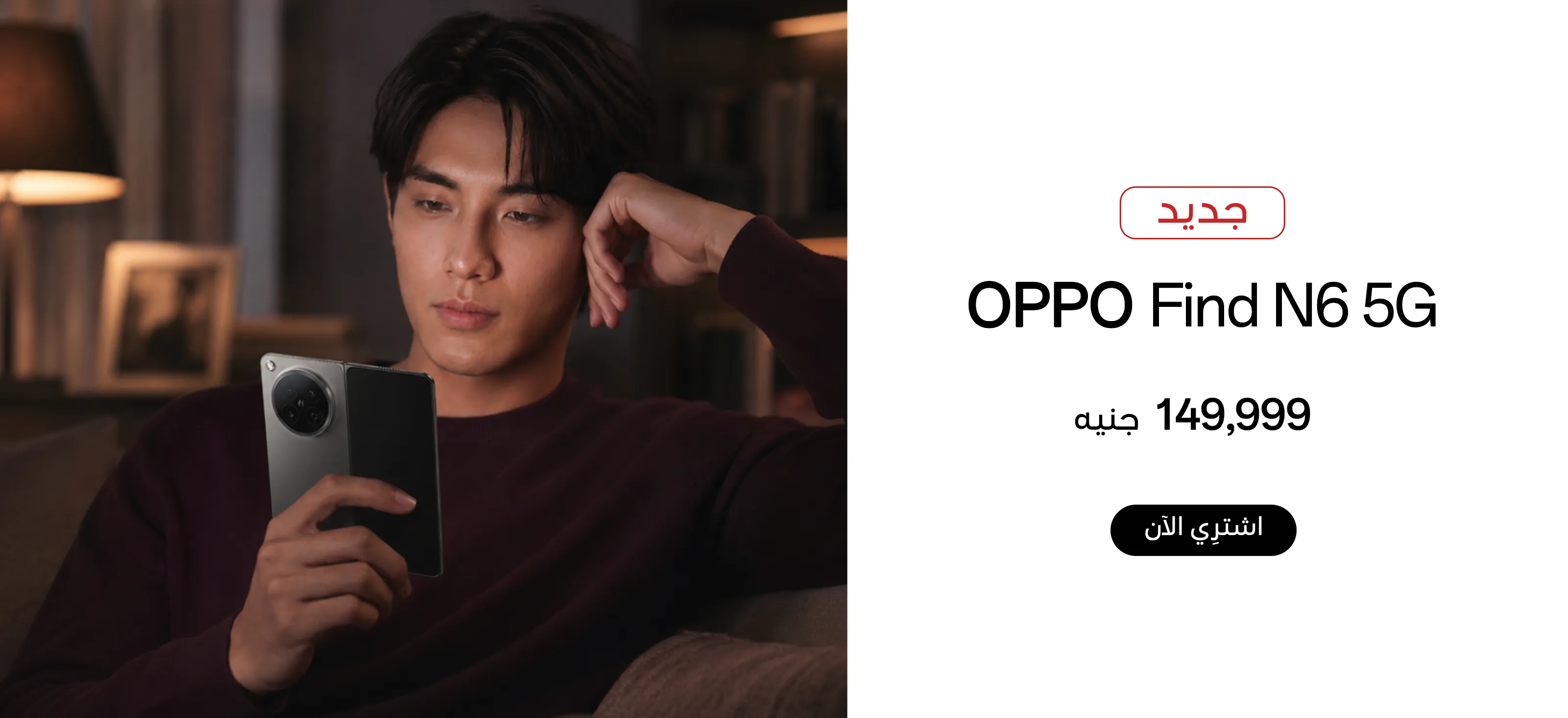 https://www.oppostore.com/products/oppo-find-n6-5g