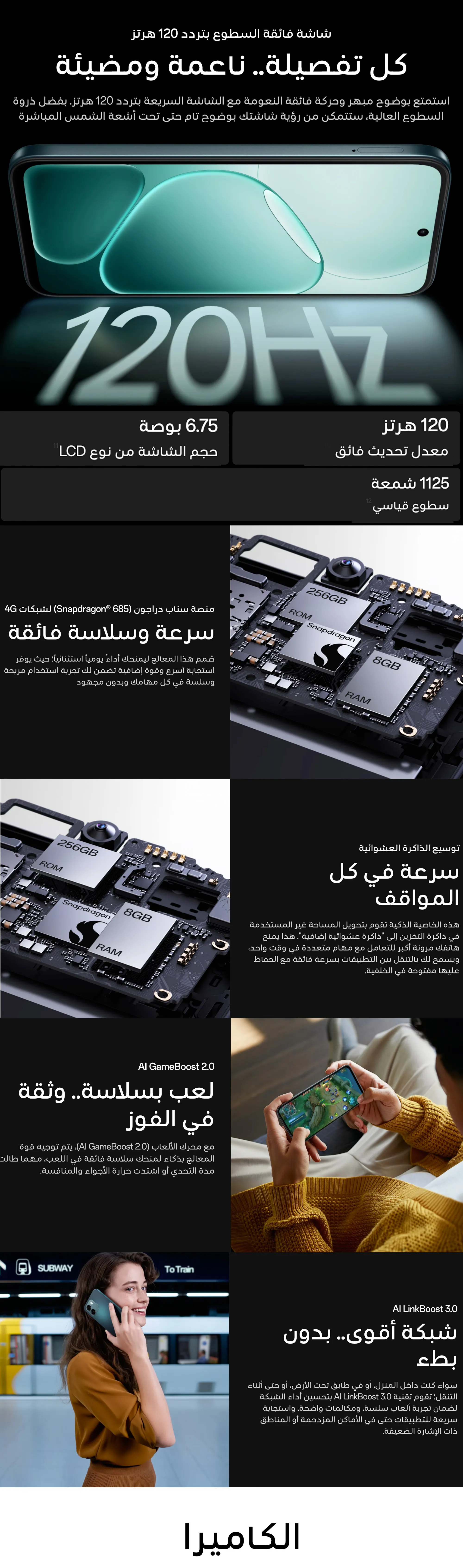 مشهد الاستخدام لـأوبو إيه 6 4جي