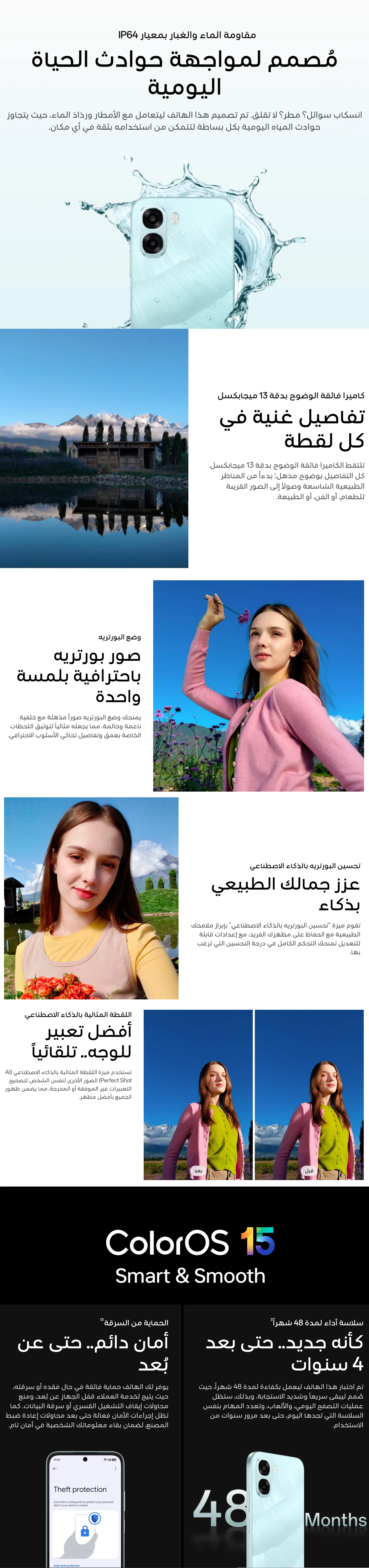 OPPO A6x 4G كاميرا 48 ميجابكسل AI Perfect Shot تصوير احترافي