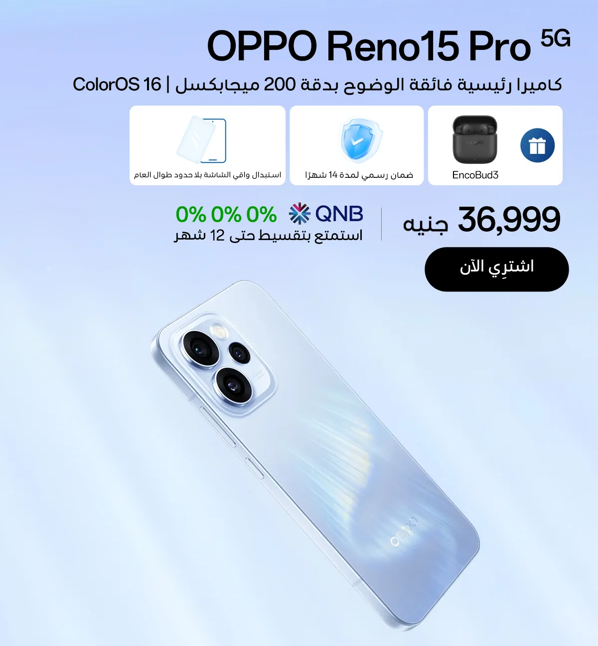 oppo reno15 pro 5g