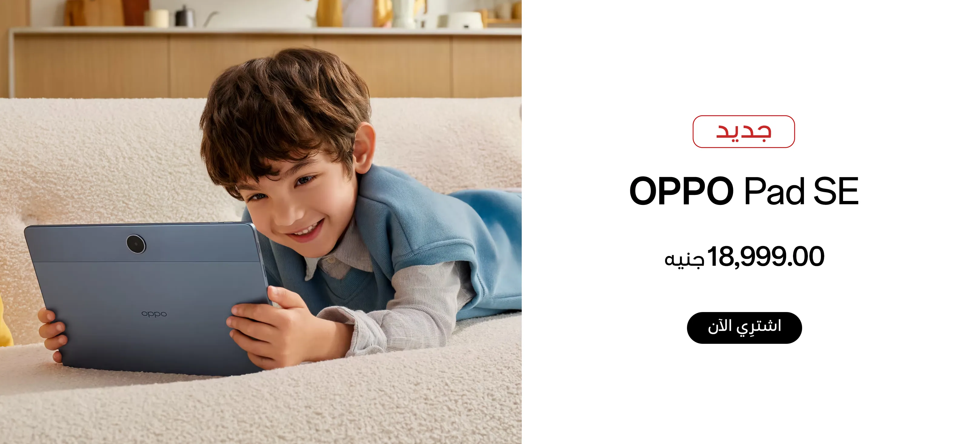 https://www.oppostore.com/products/oppo-pad-se