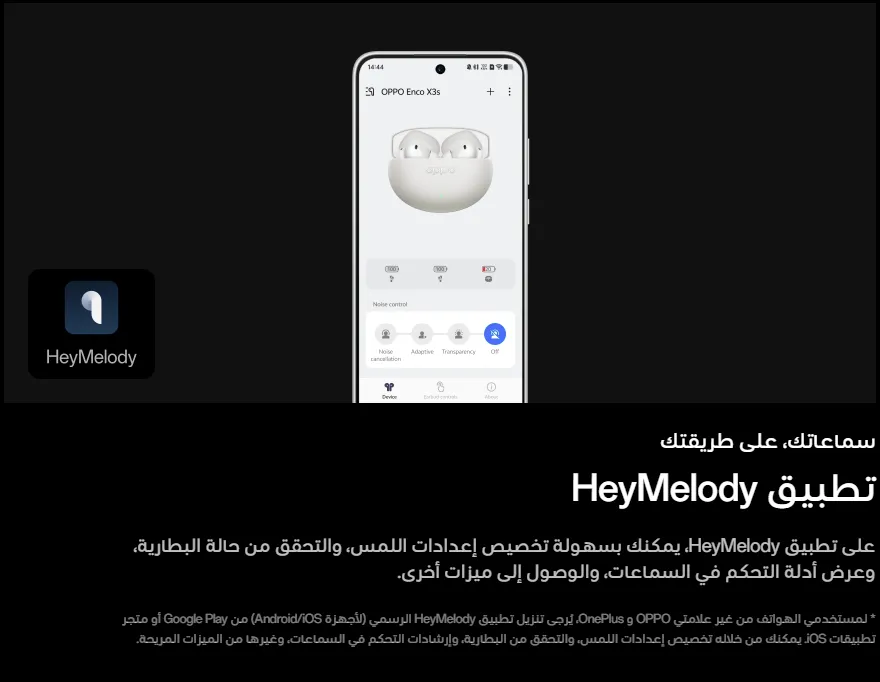 OPPO Enco X3s ملخص المواصفات التقنية الأساسية