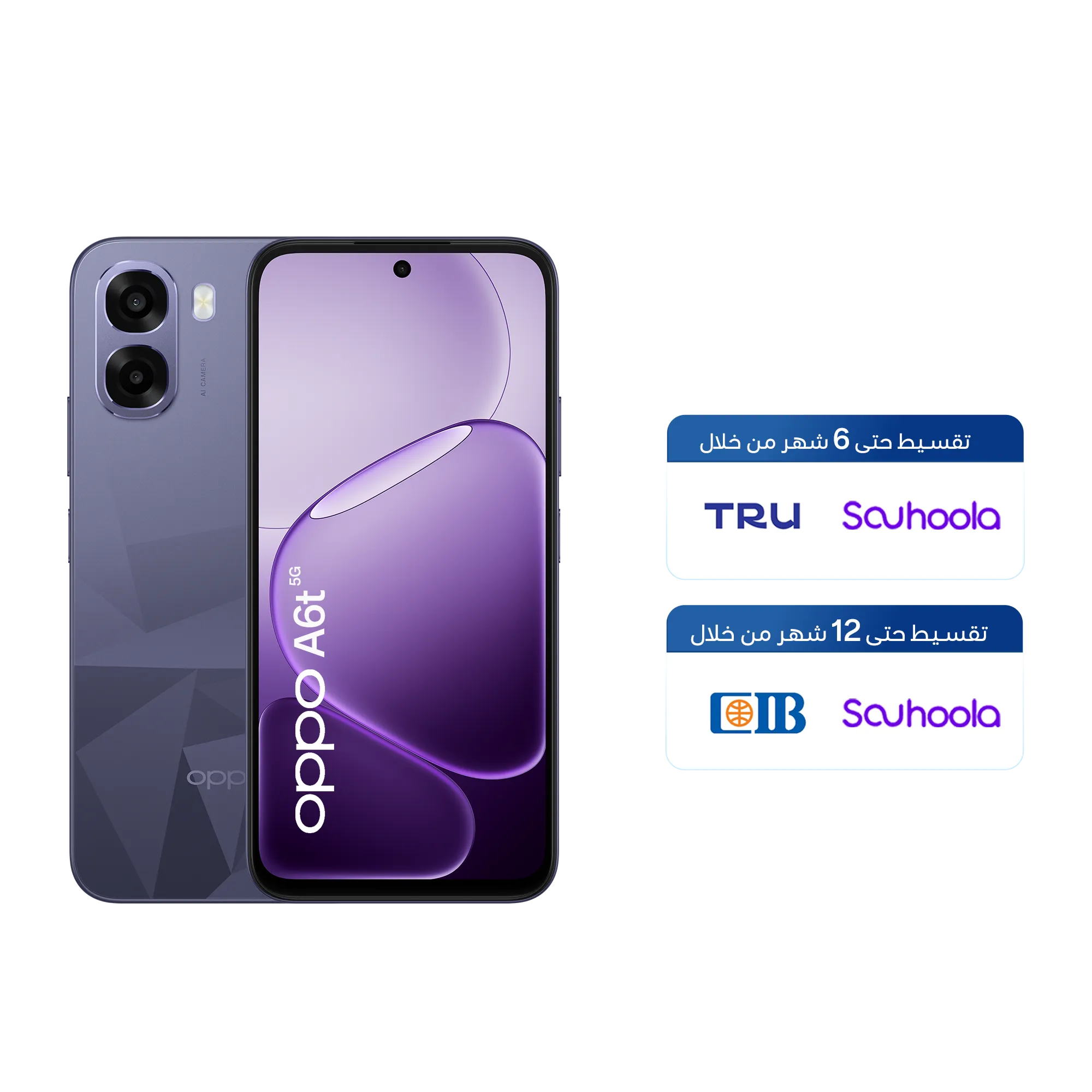OPPO A6t 5G بنفسجي 6GB+128GB_1