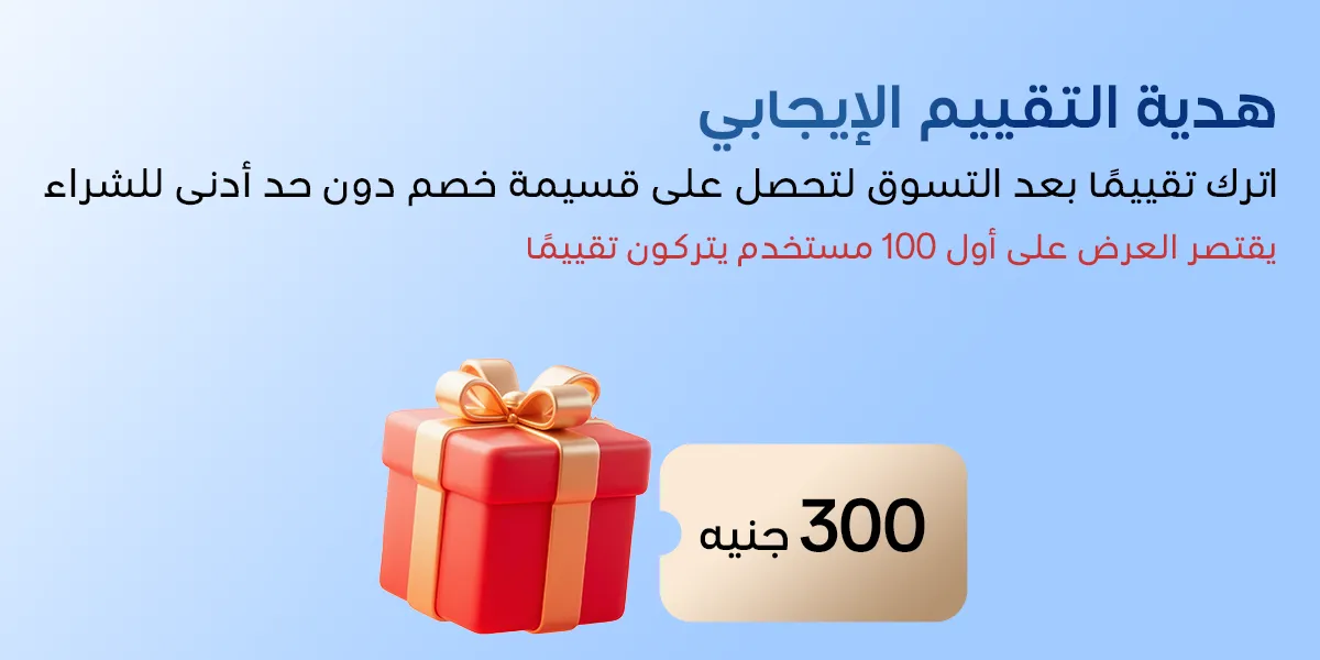 عرض حصري في 