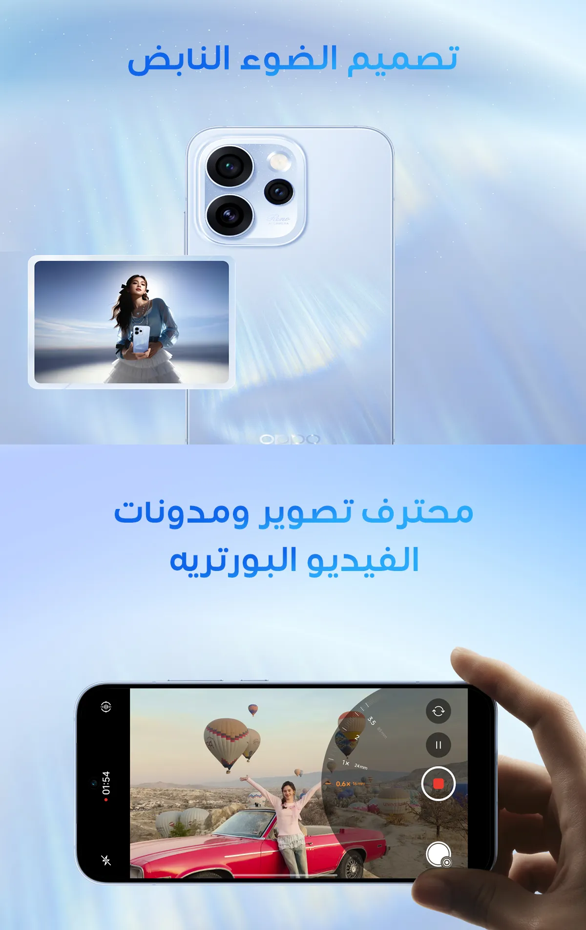 كاميرا 50MP لسلسلة Reno15 5G - زوم متعدد 0.6x-120x + تأثير Portrait Glow