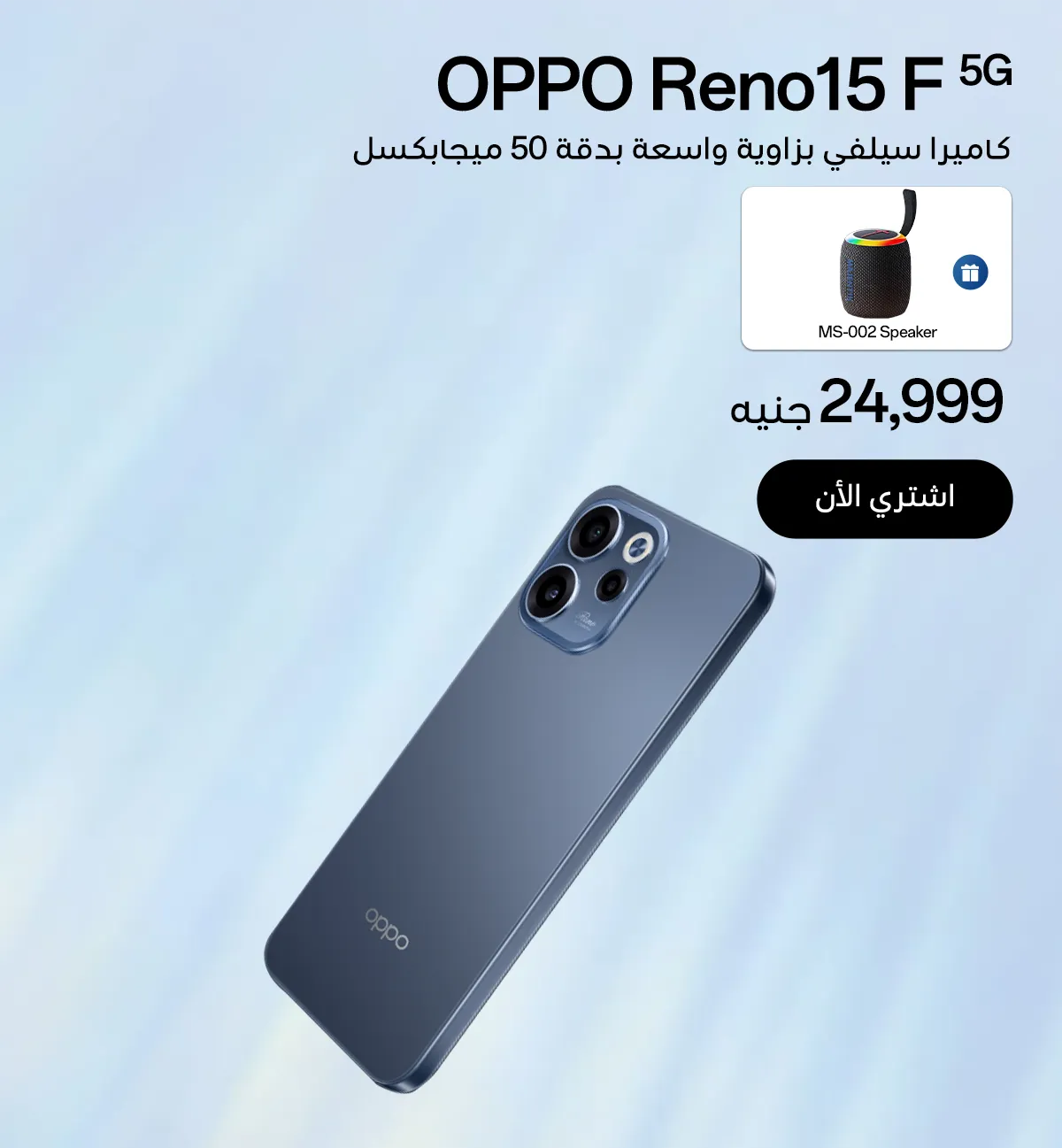 لافتة OPPO Reno15 F 5G