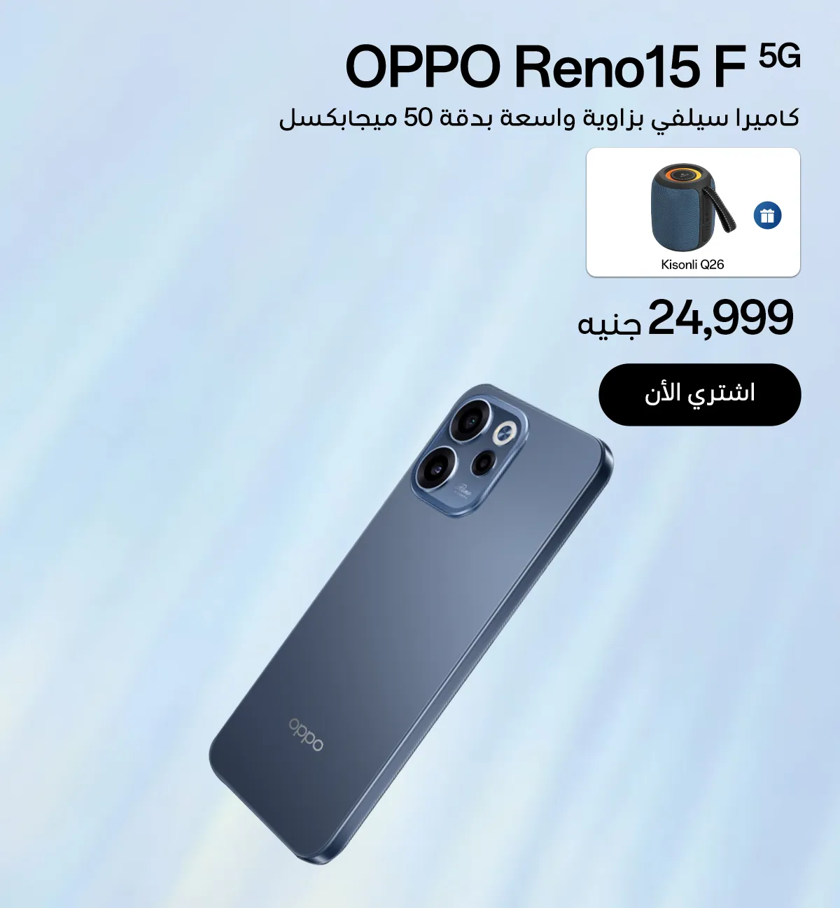 لافتة OPPO Reno15 F 5G