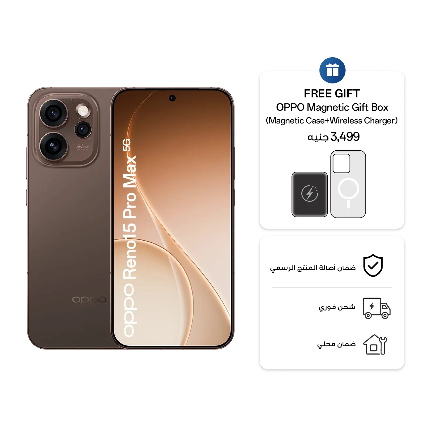 OPPO Reno15 Pro Max 5G بني غامق 12GB+512GB_1