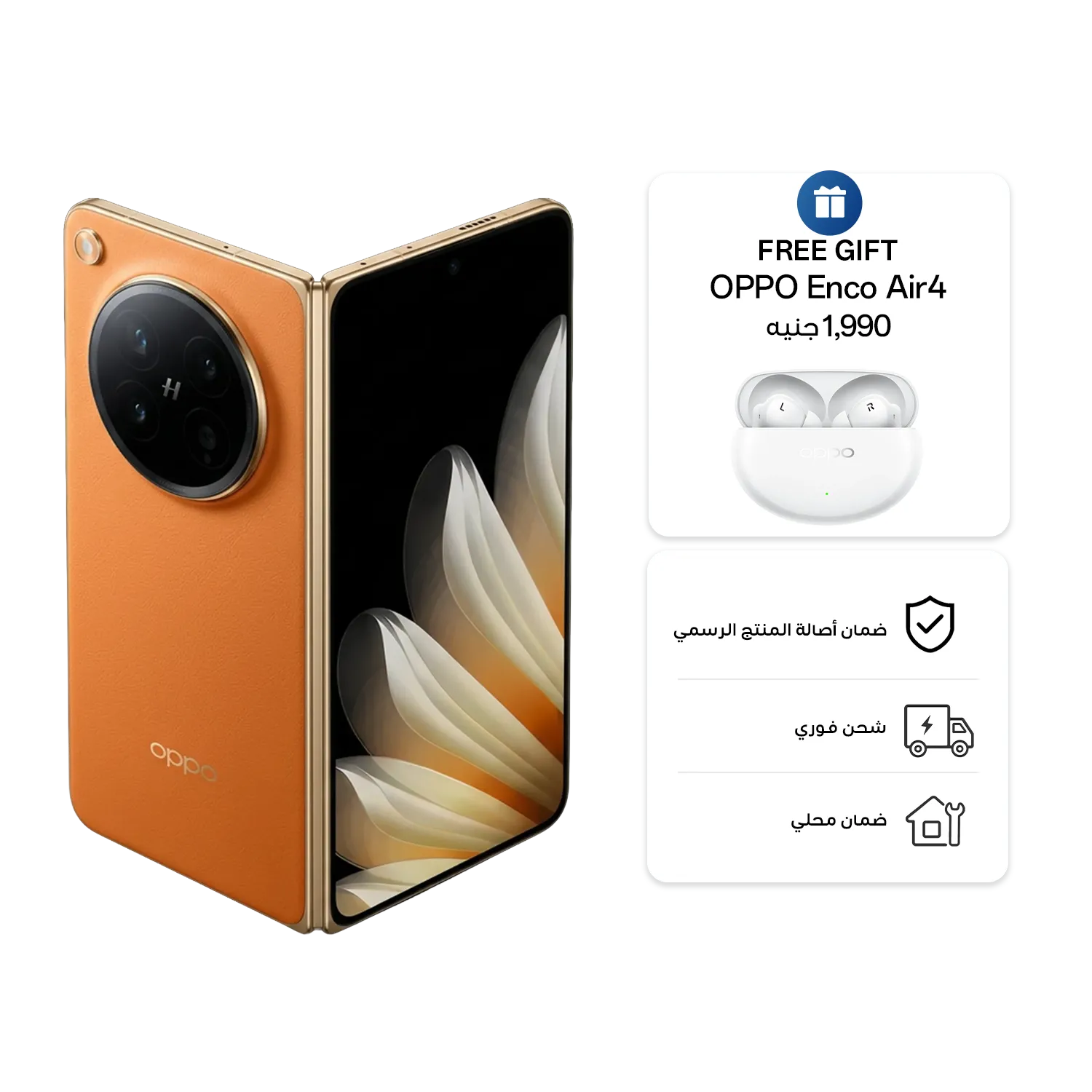OPPO Find N6 5G برتقالي 16GB+512GB_1
