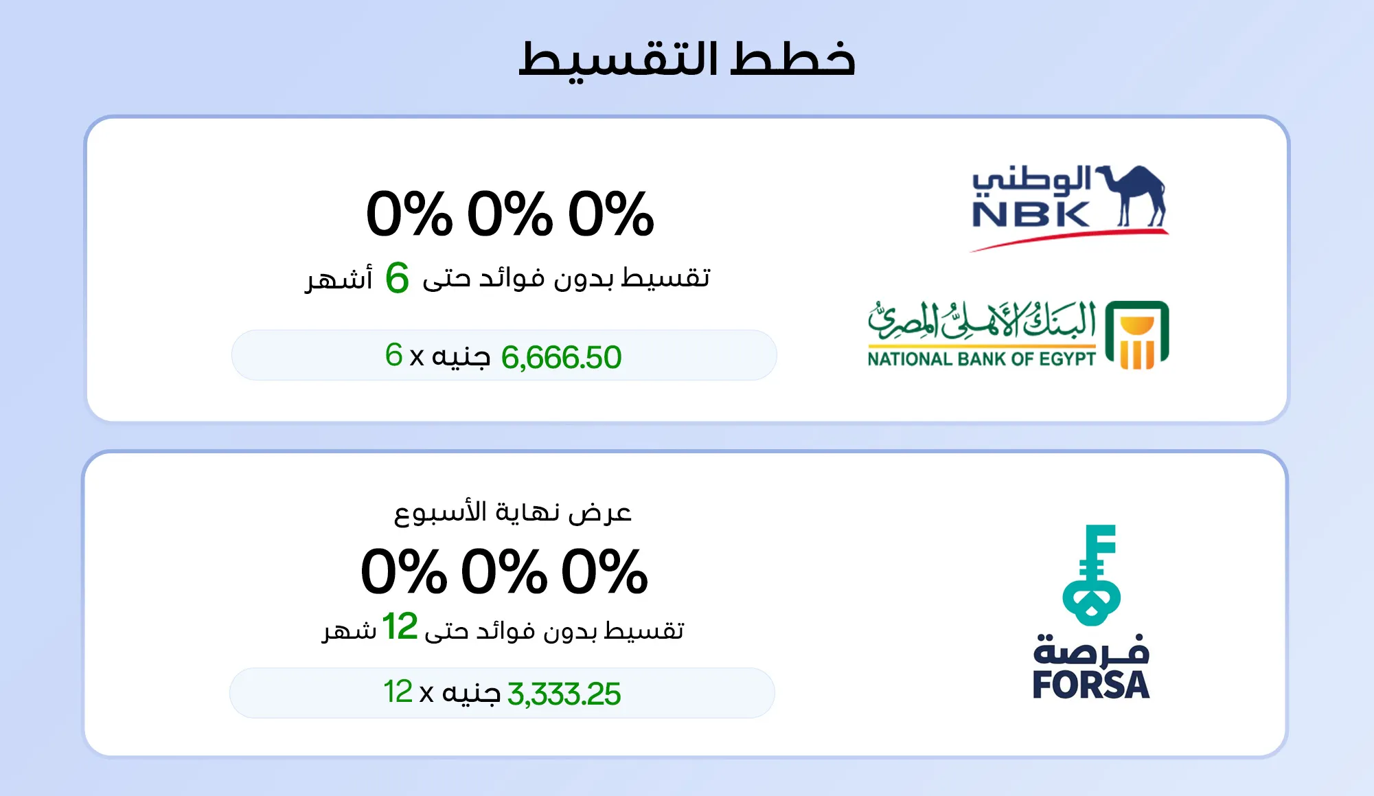 عرض حصري من متجر