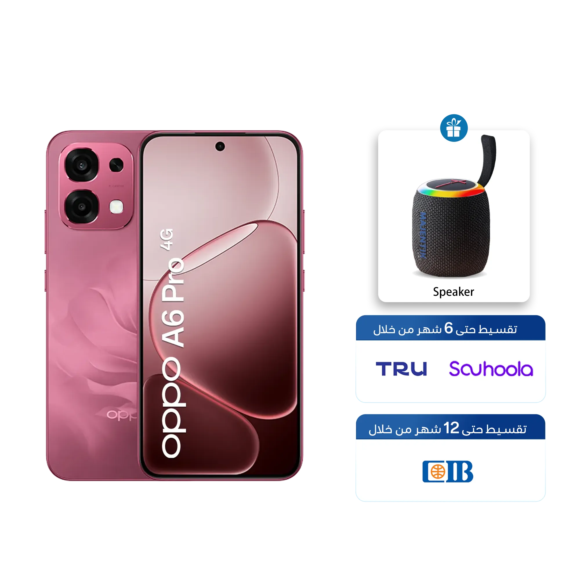 Rosewood Red / 8GB + 256GB
