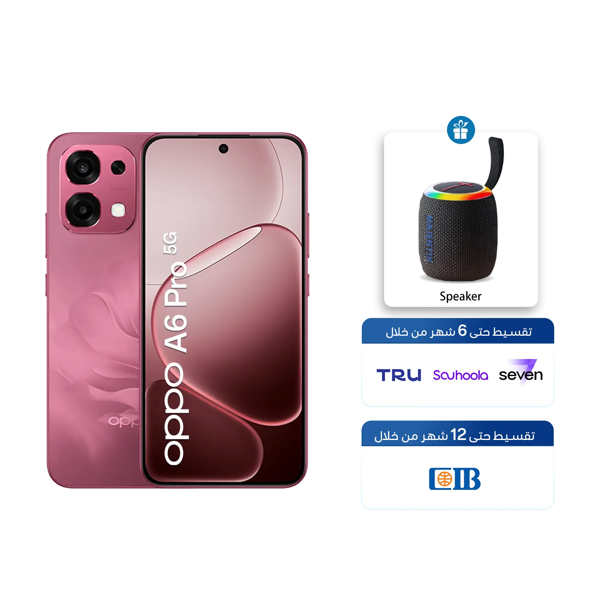 Rosewood Red / 8GB + 256GB