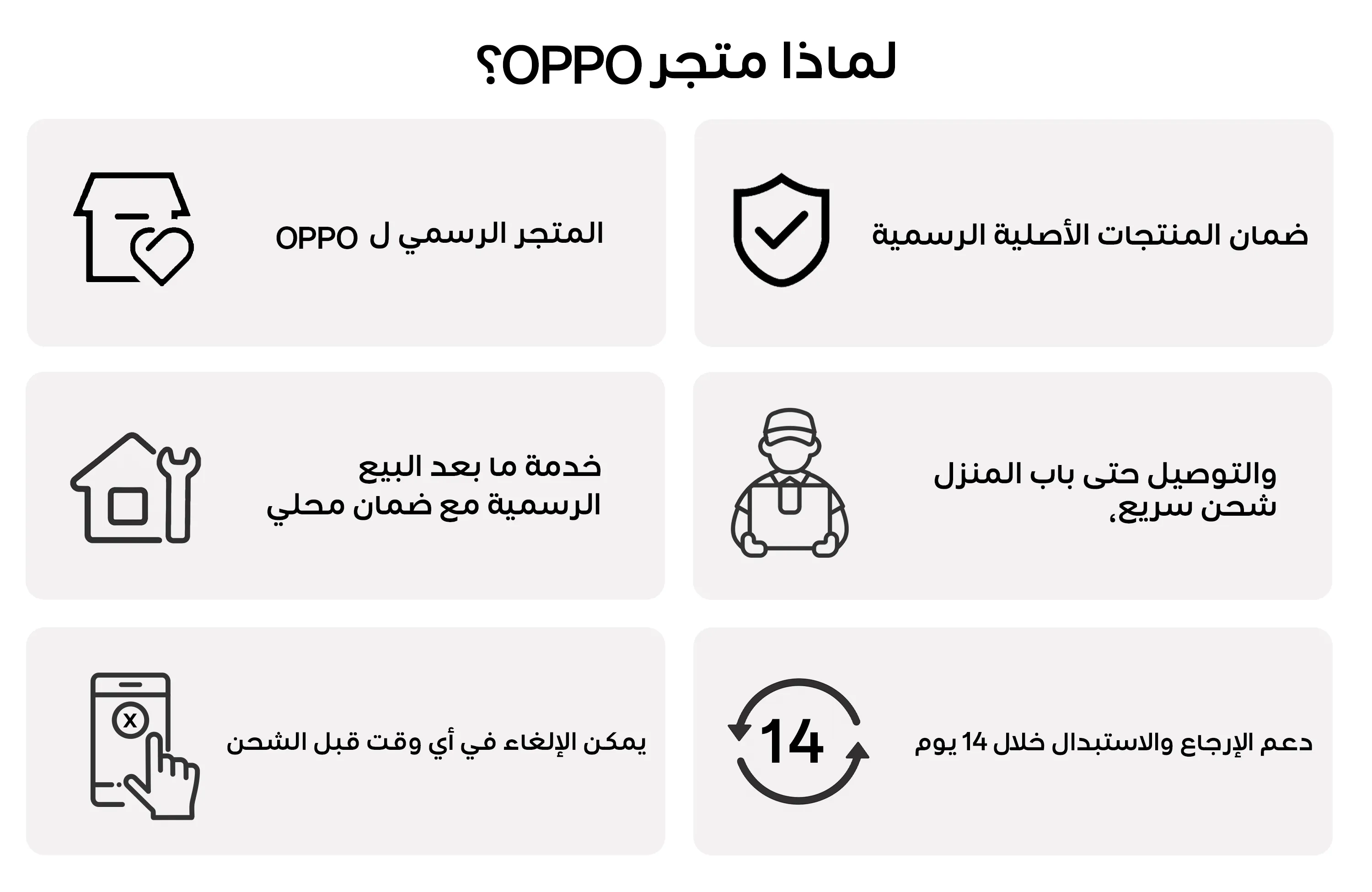 صورة خدمة ما بعد البيع
