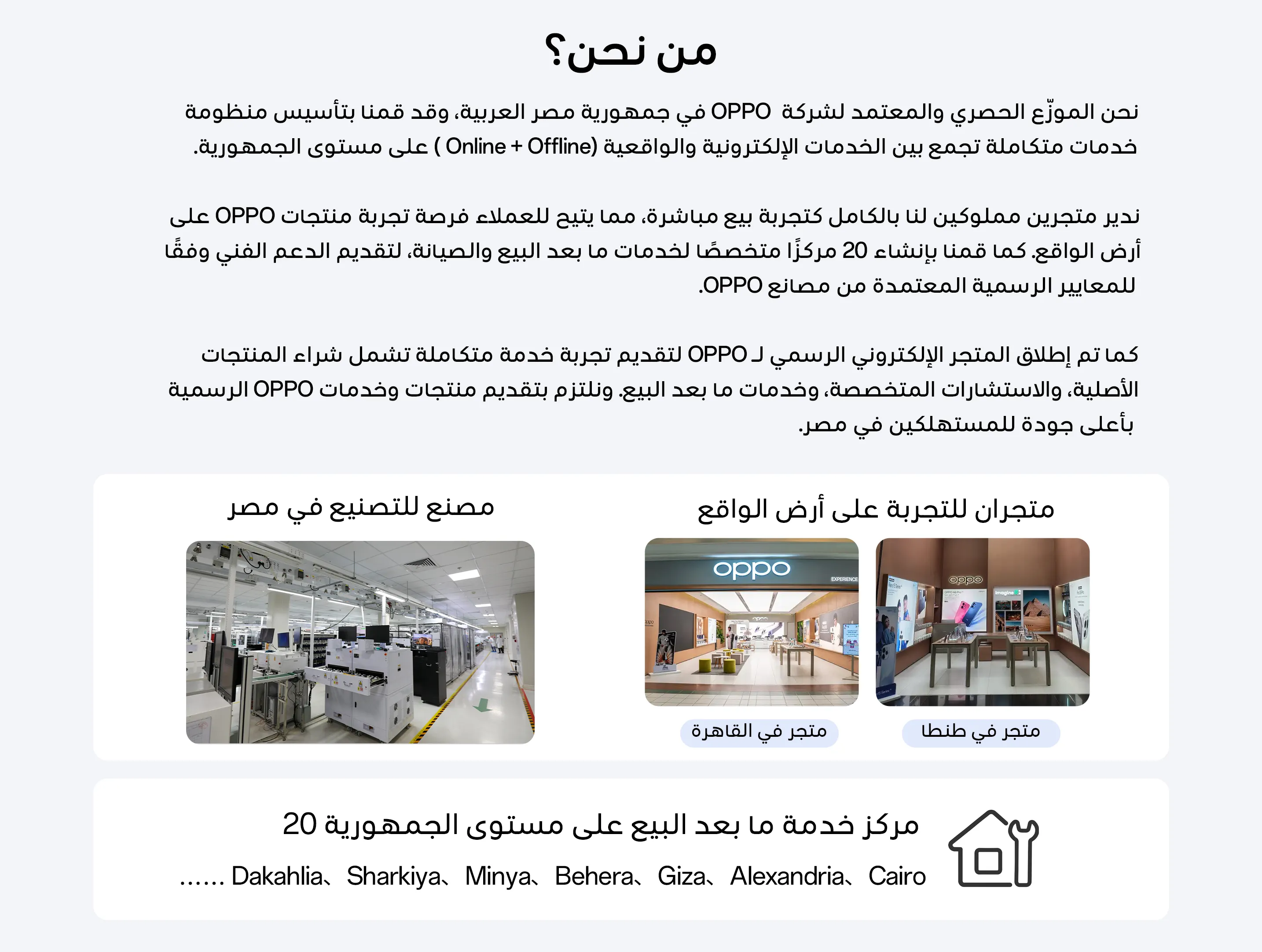 لماذا تختار OPPO جودة عالية تقنية متقدمة